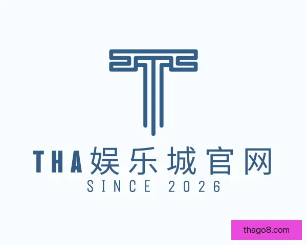 认识THA娱乐城官网